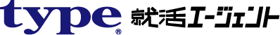 type就活エージェント